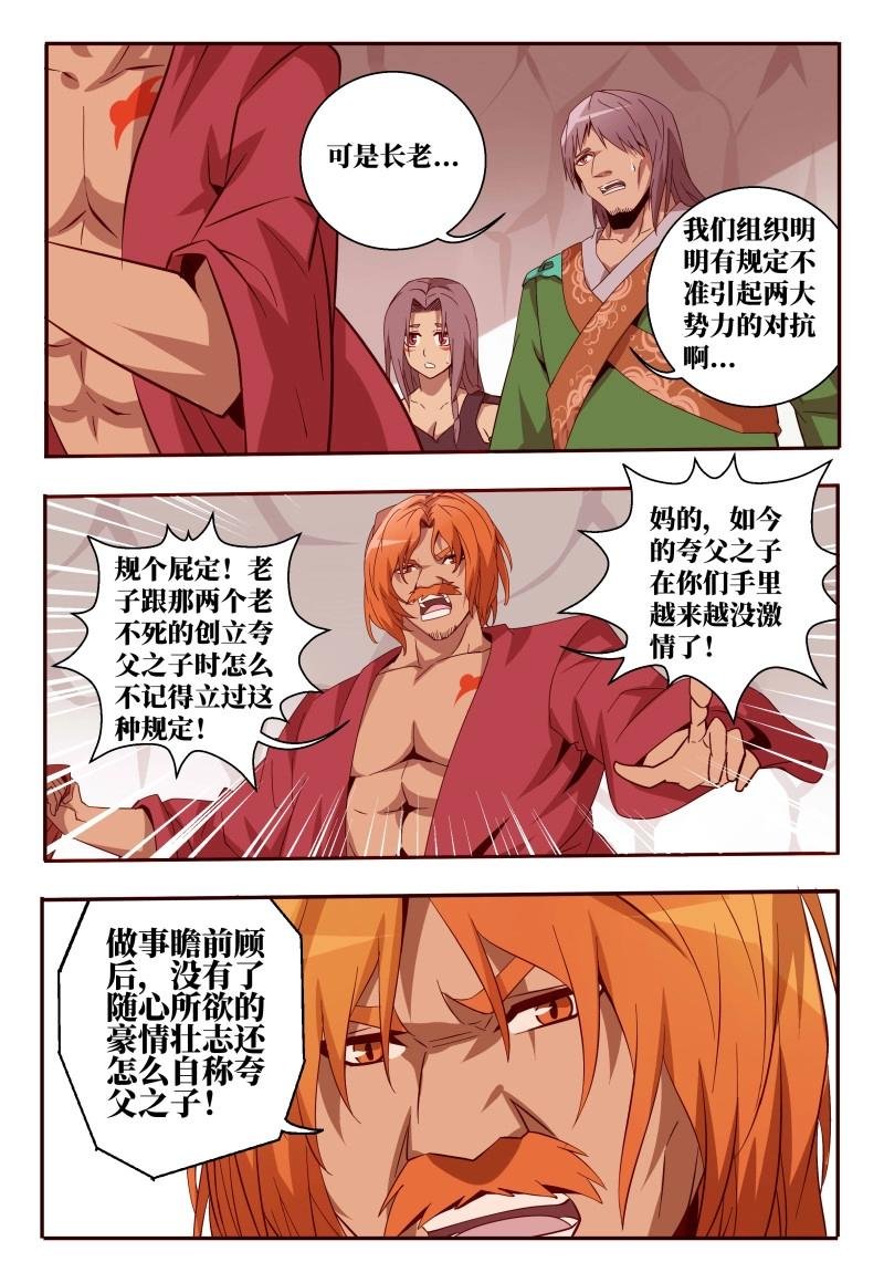第56话 56 决心