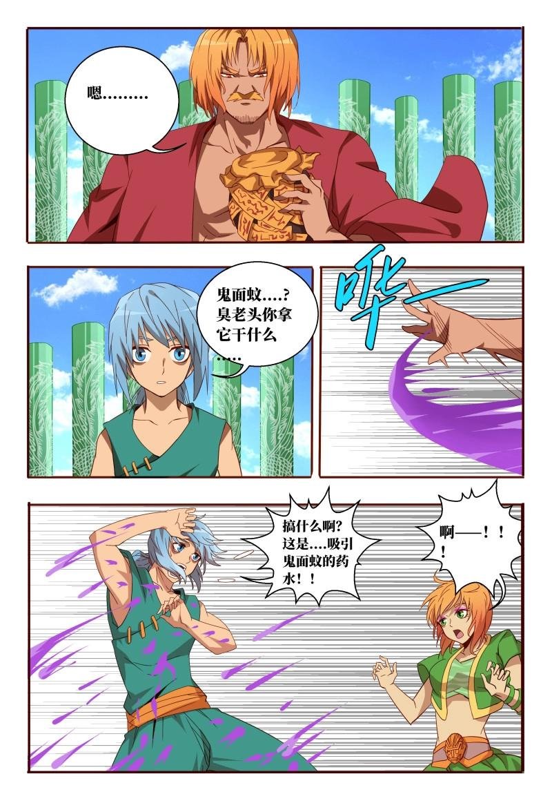 第57话 57 置之死地而后生