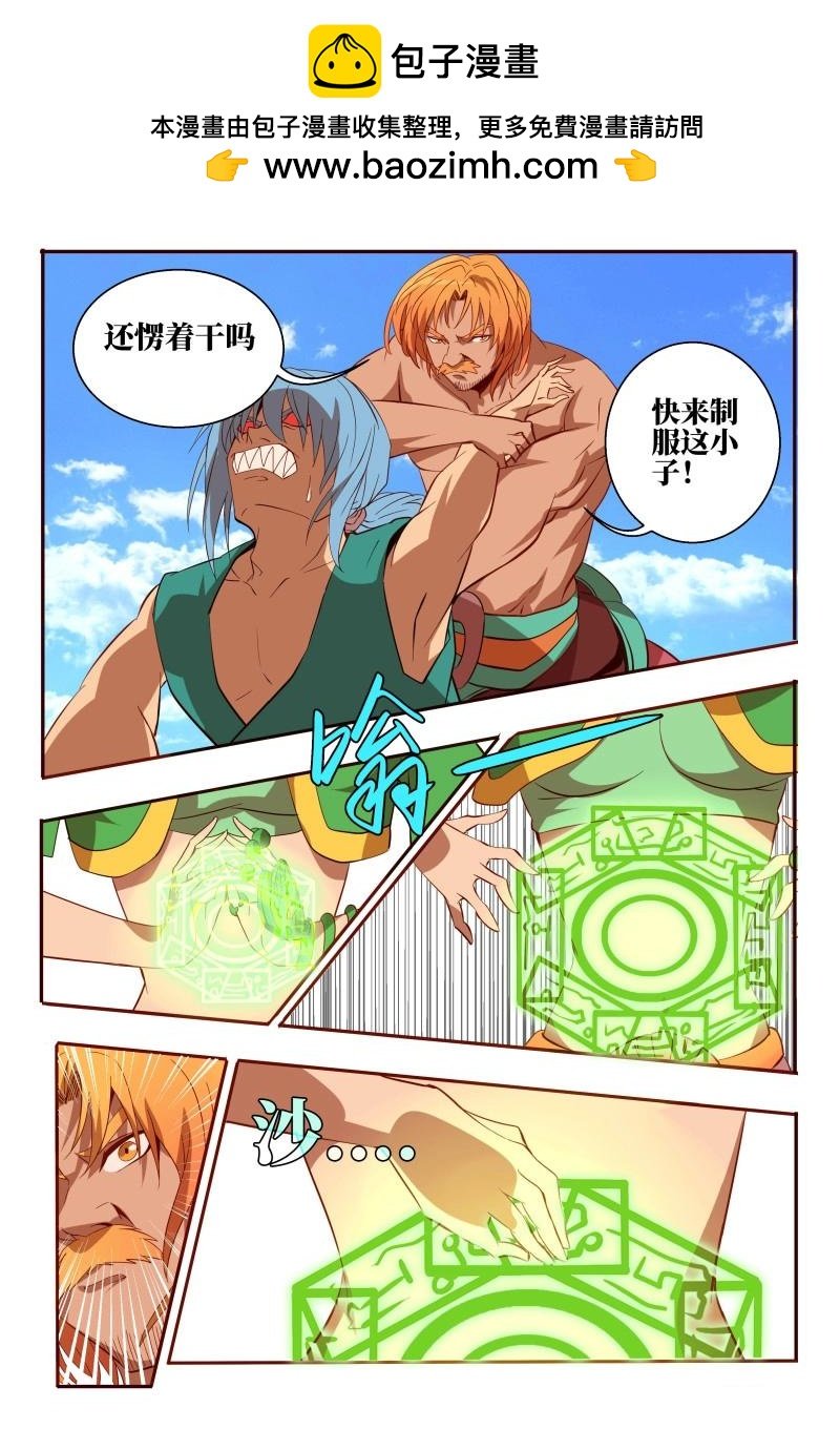 第58话 58 八符熔印
