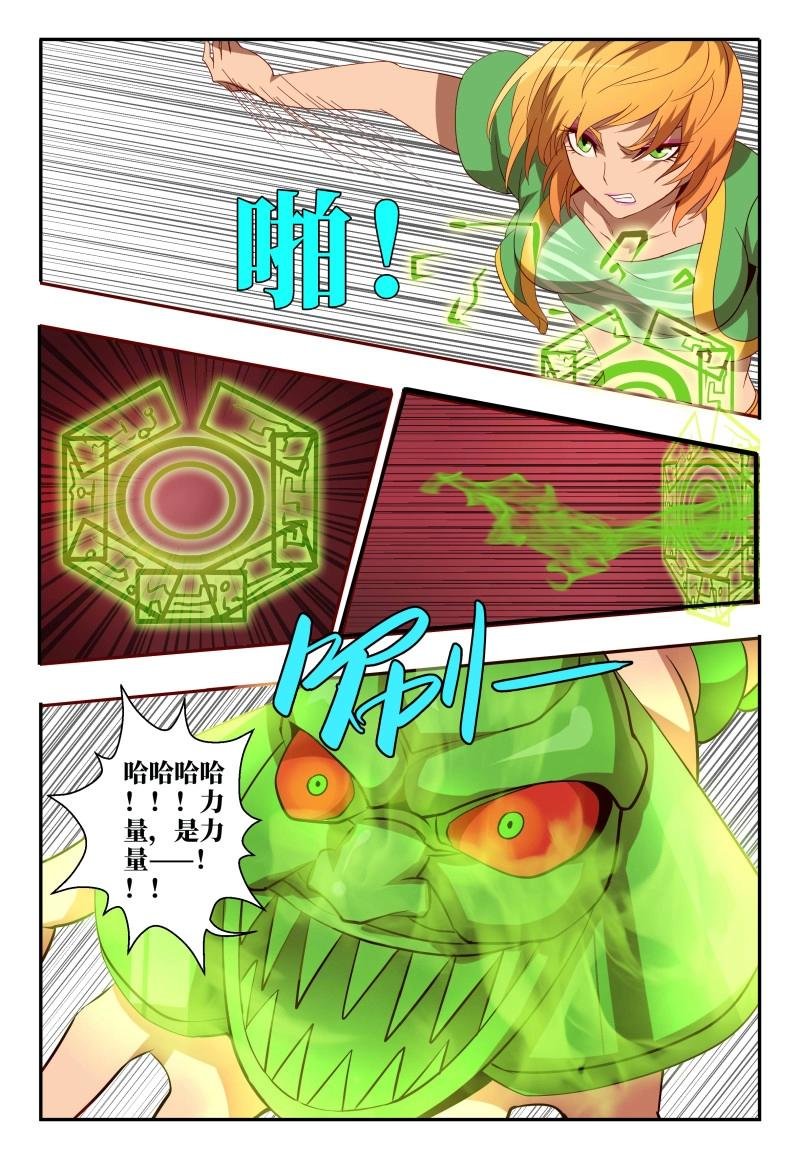 第58话 58 八符熔印