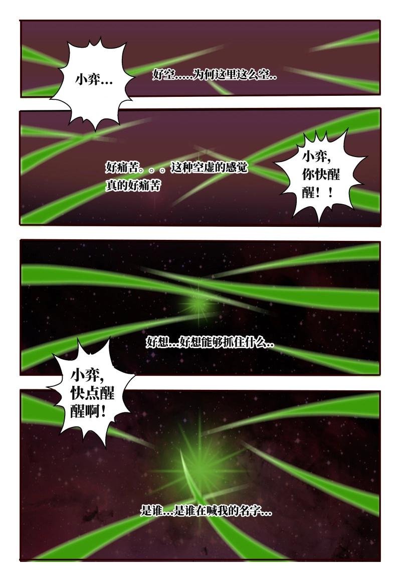 第58话 58 八符熔印