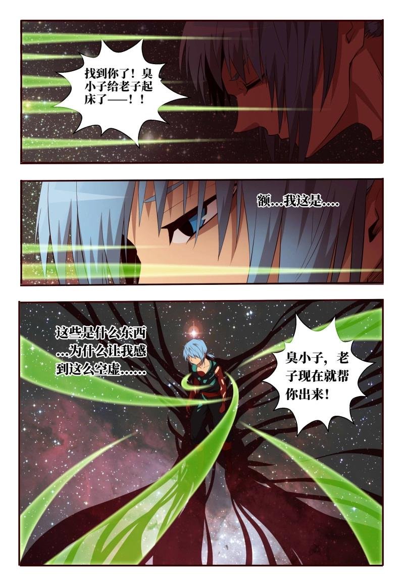 第58话 58 八符熔印