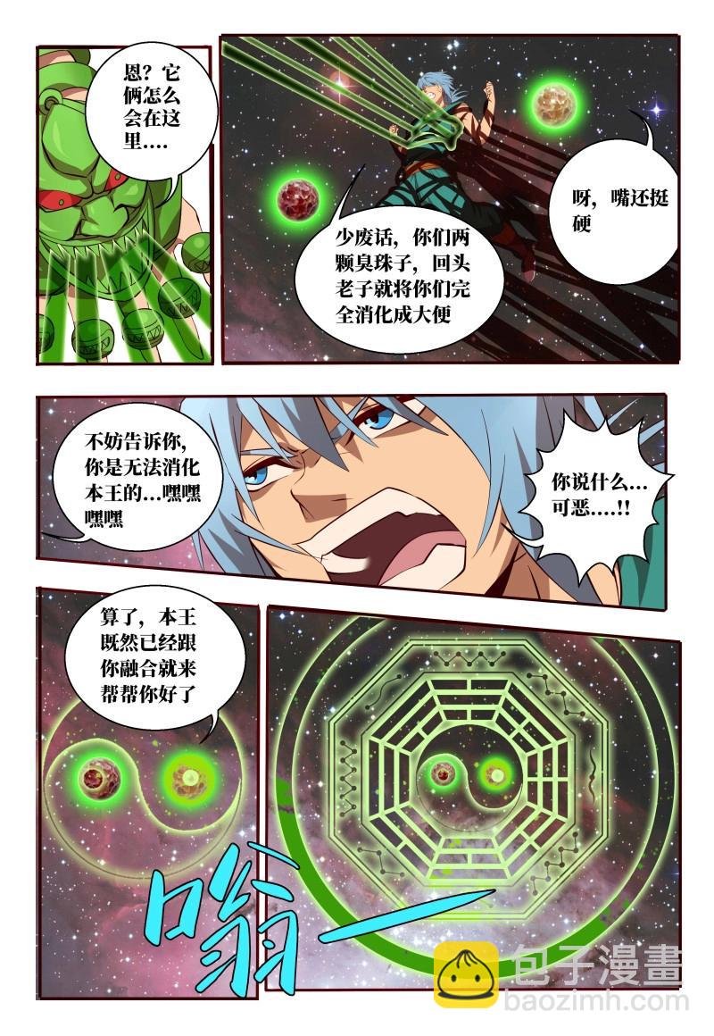 第58话 58 八符熔印