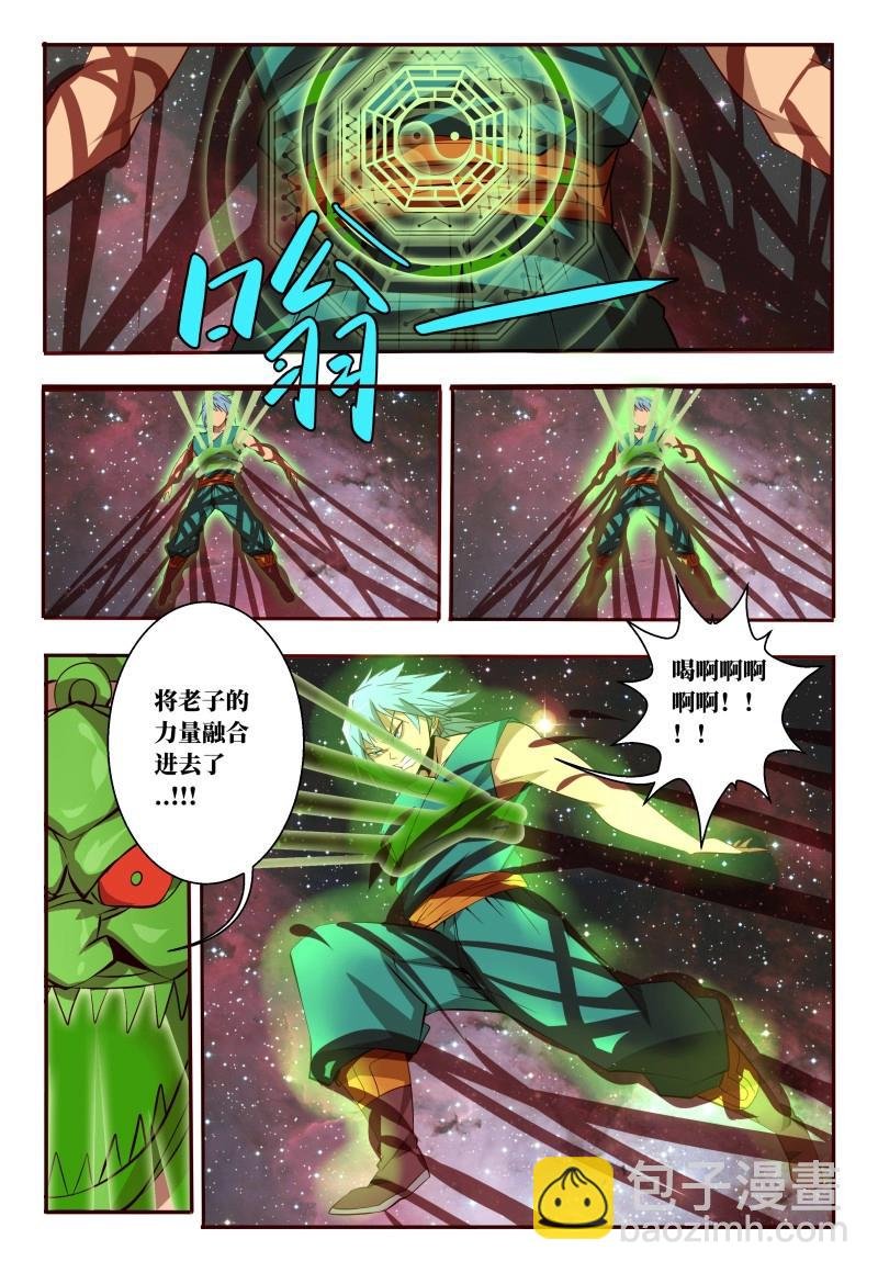 第58话 58 八符熔印