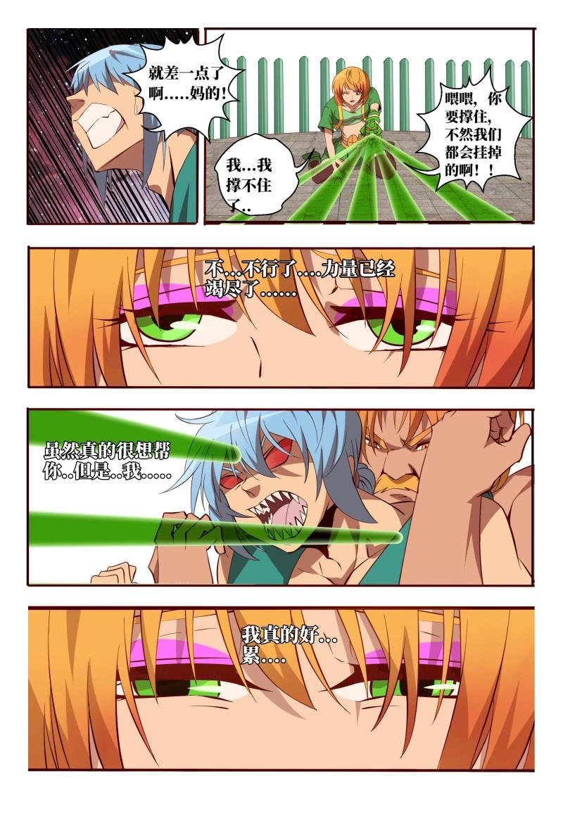 第58话 58 八符熔印