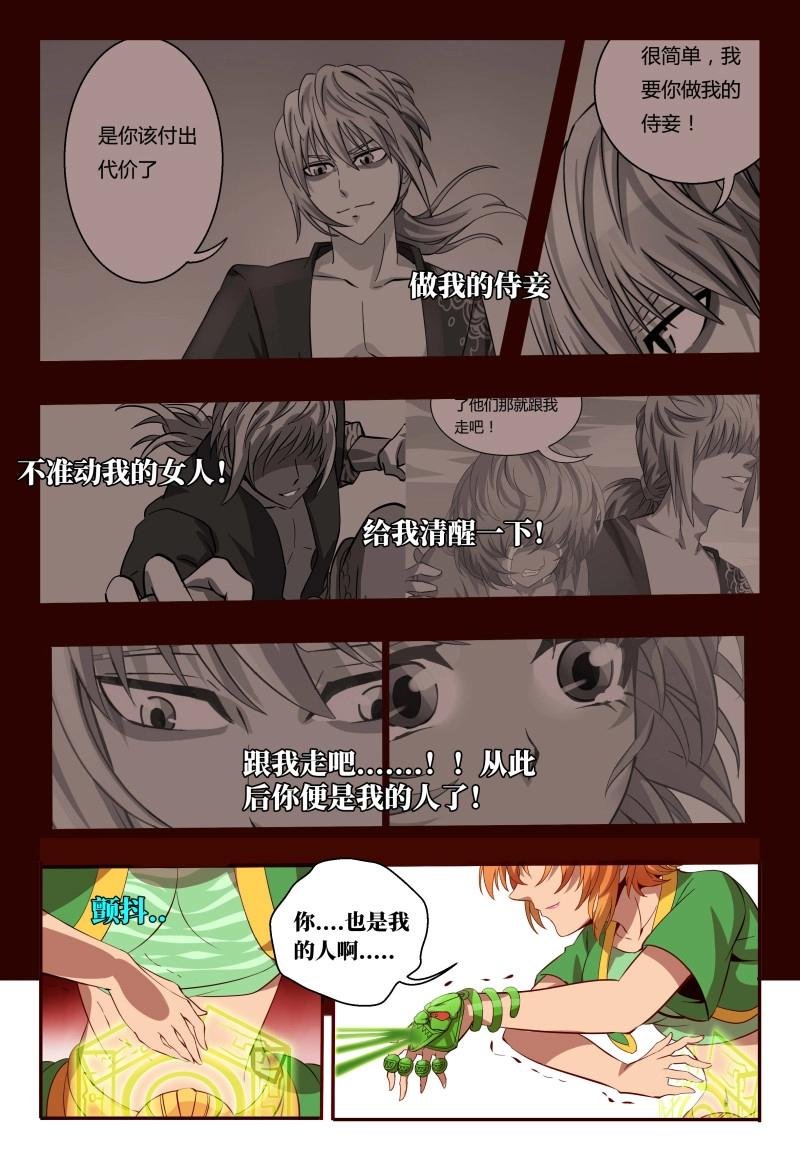 第58话 58 八符熔印