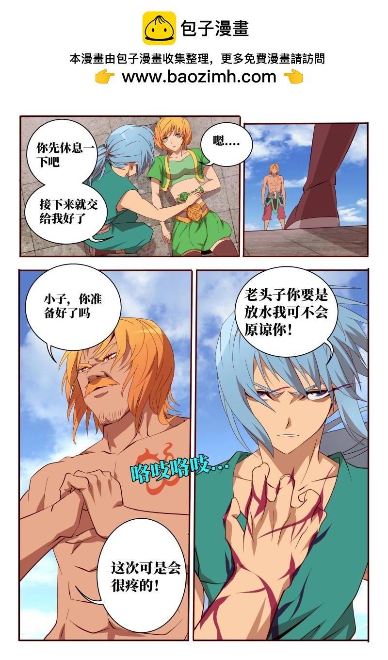 第59话 59 人情