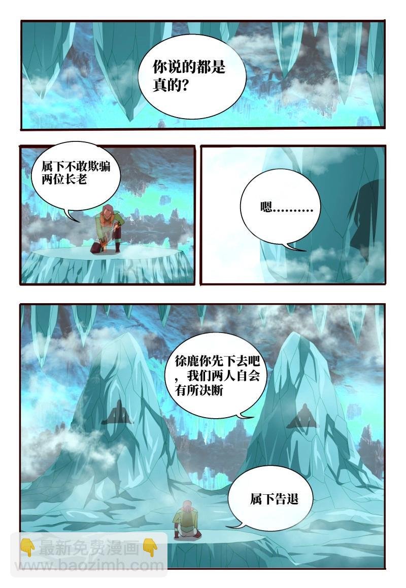 第59话 59 人情