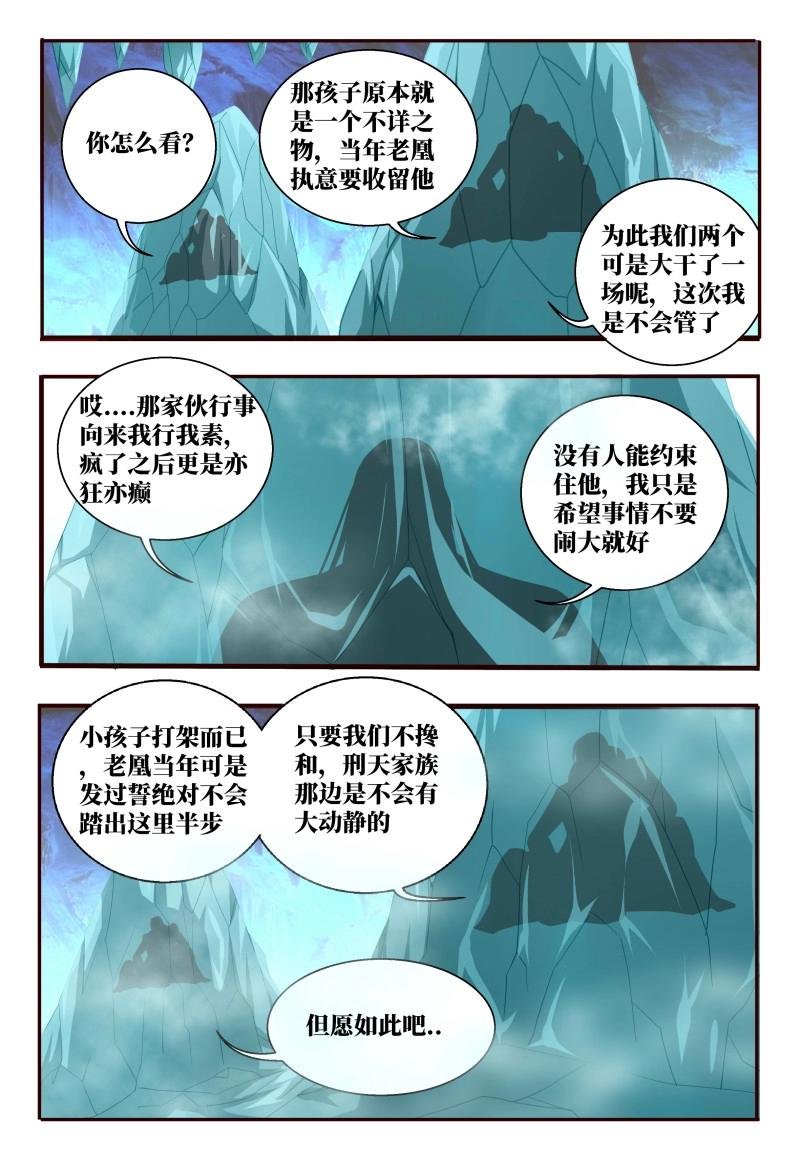 第59话 59 人情