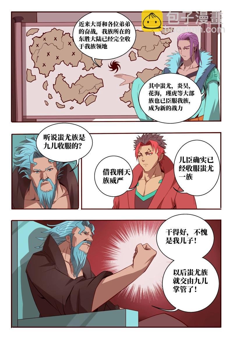 第59话 59 人情