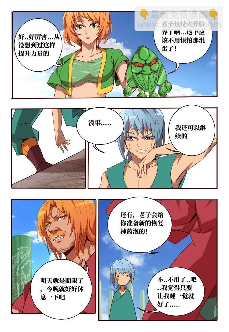 第59话 59 人情