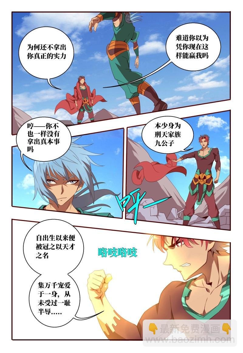 第60话 60 我来救你了！