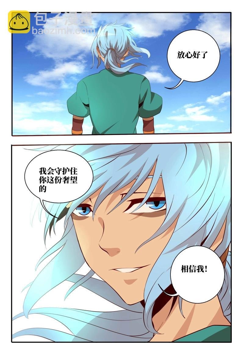 第61话 61 相信我
