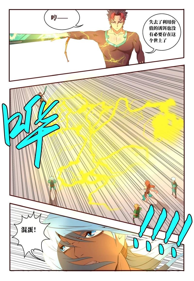 第61话 61 相信我