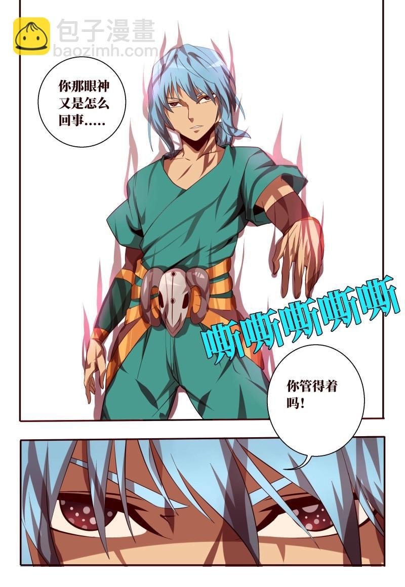 第61话 61 相信我