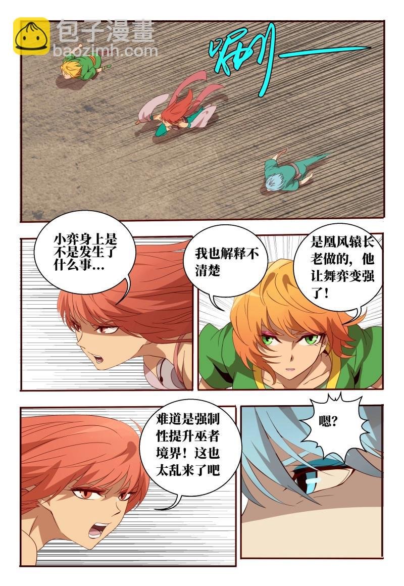 第61话 61 相信我