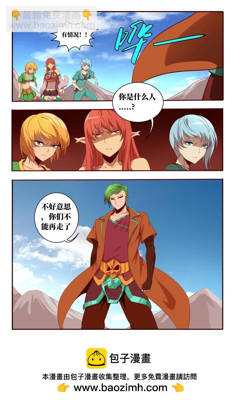 第61话 61 相信我
