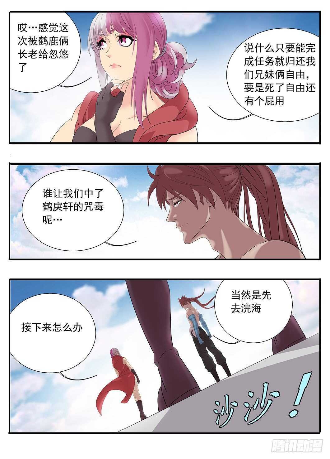 234各方势力