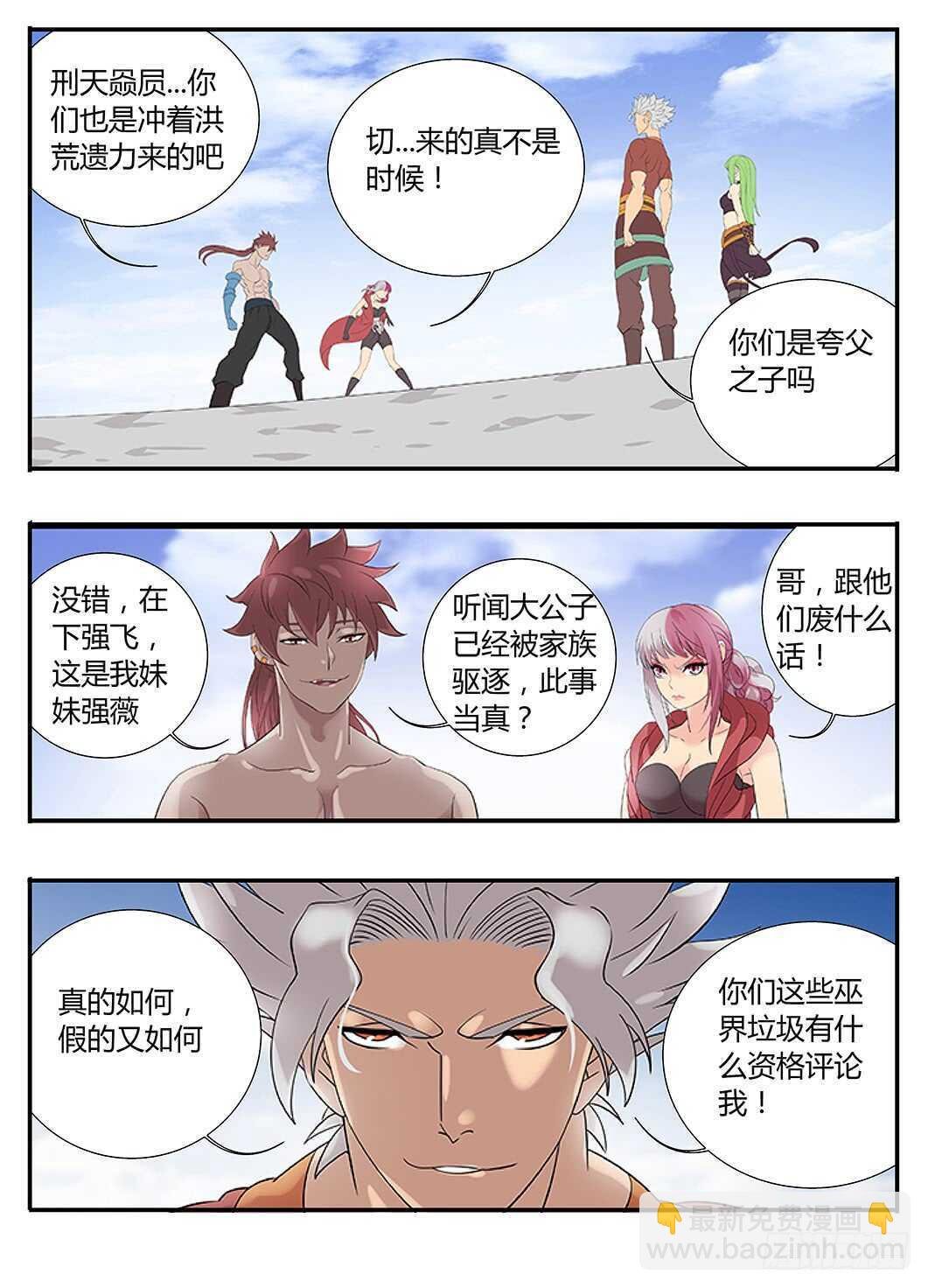 234各方势力