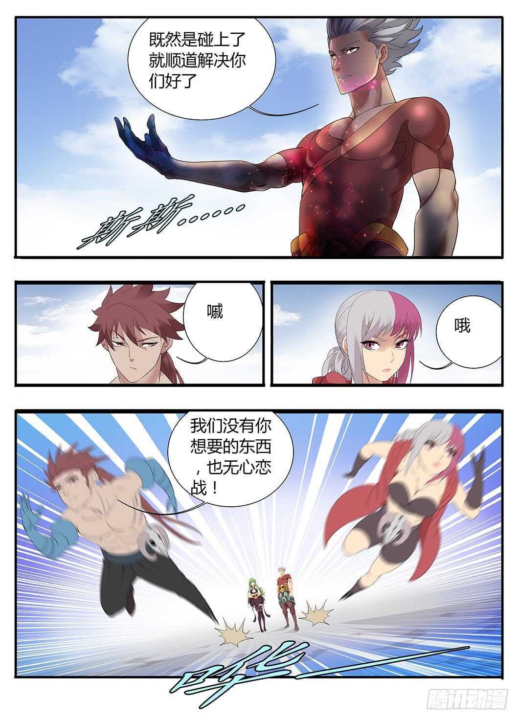 234各方势力