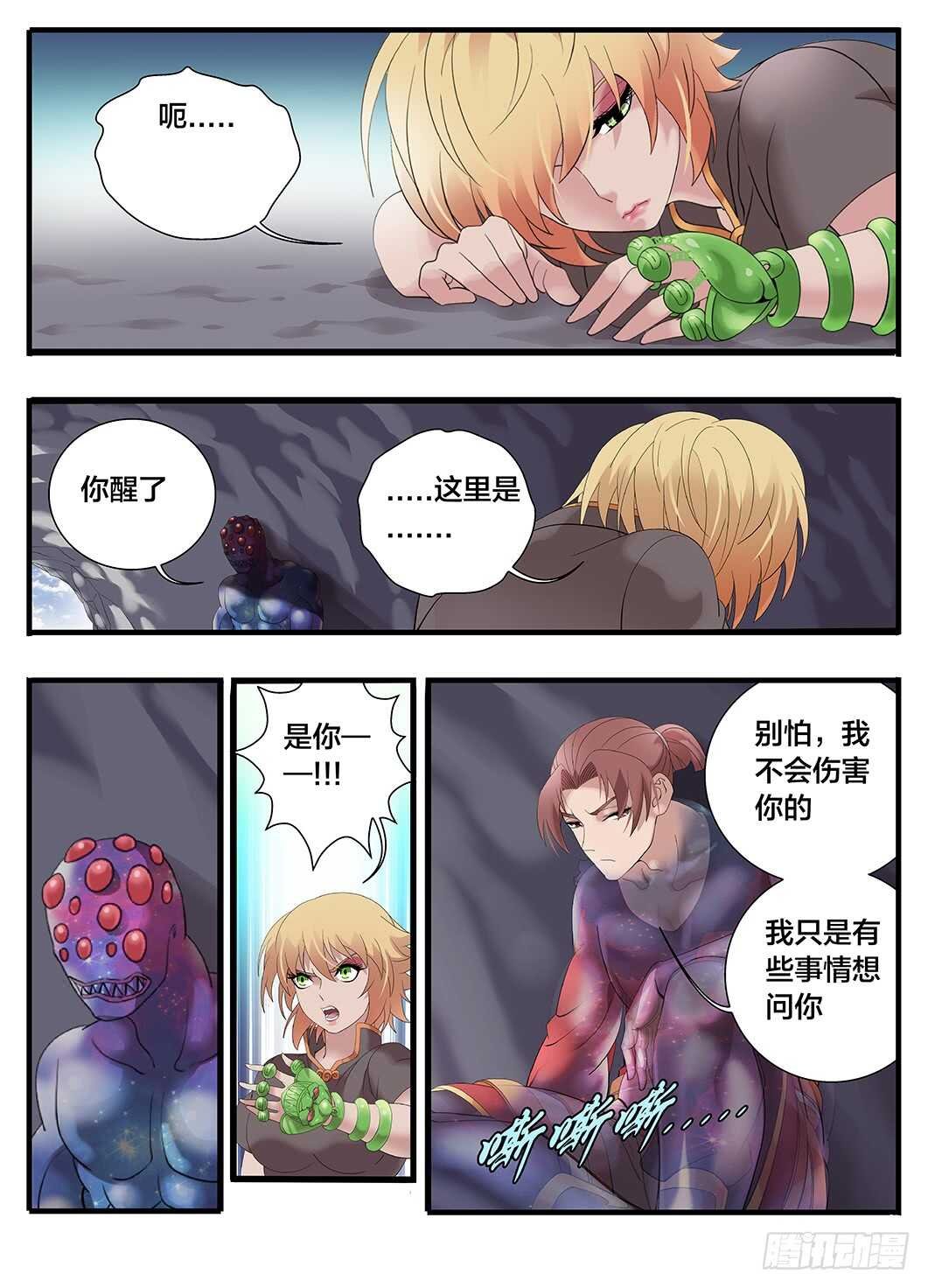 235 235怪物真容