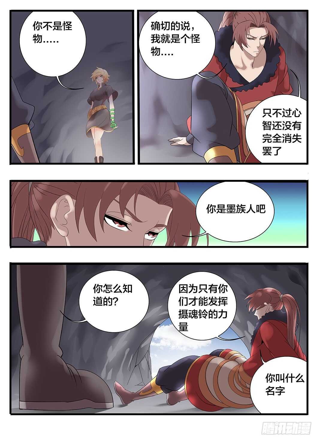 235 235怪物真容