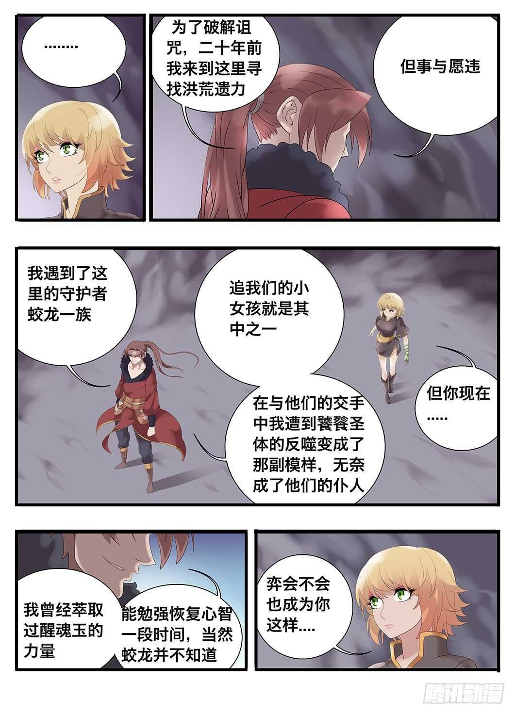 235 235怪物真容