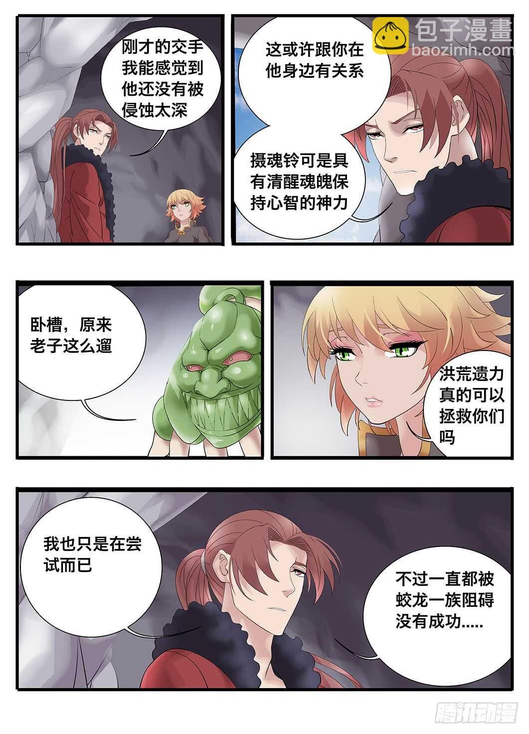 235 235怪物真容