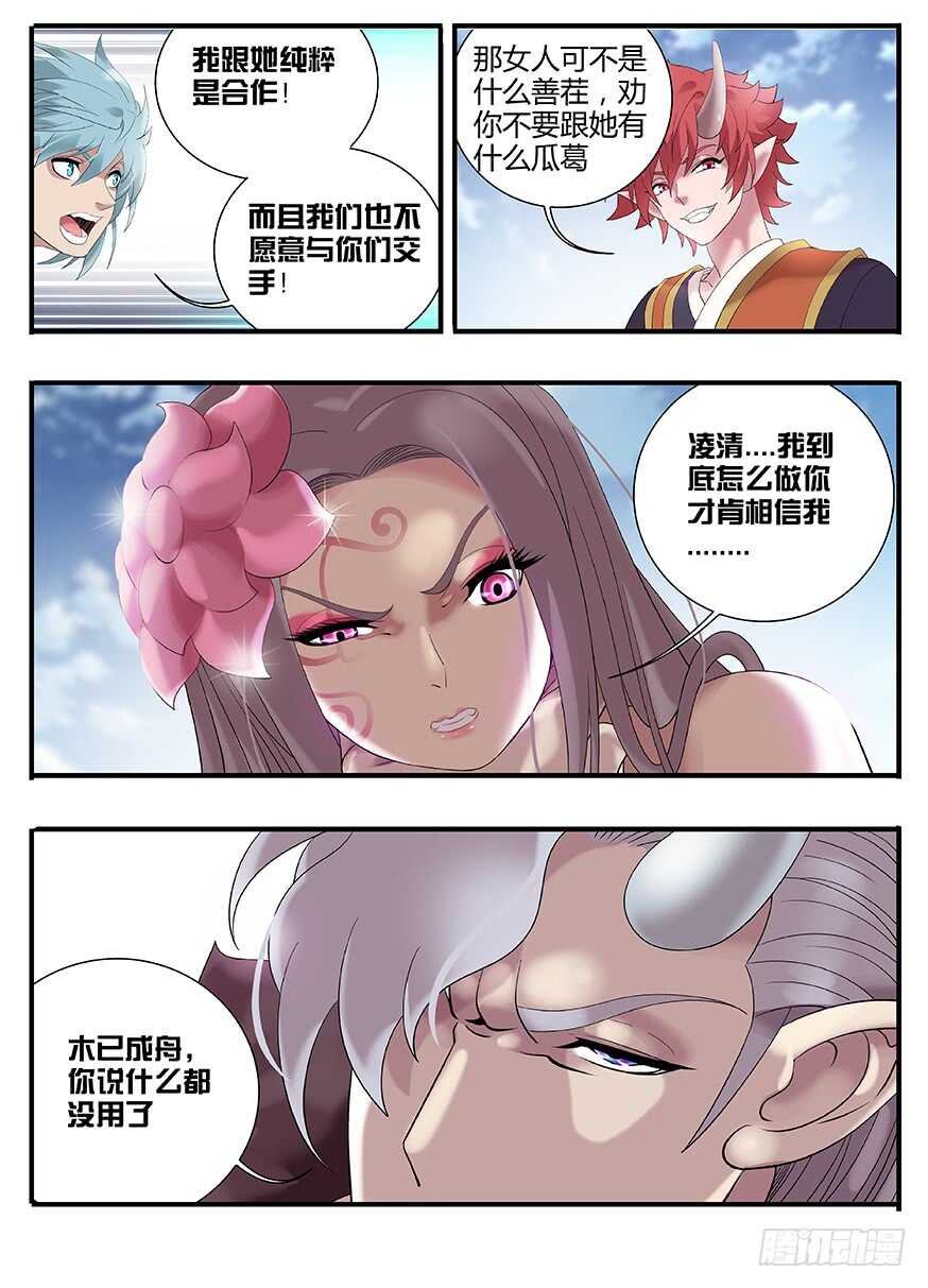 237 237花与龙