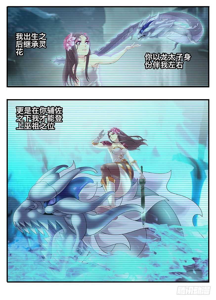 237 237花与龙