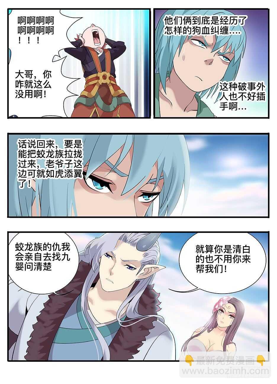 238 238下不了手