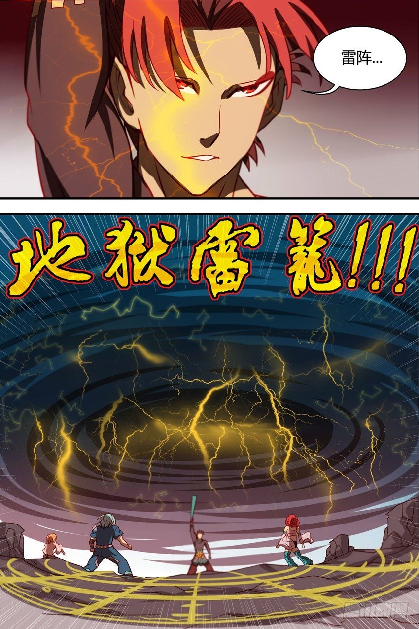 29 雷牢