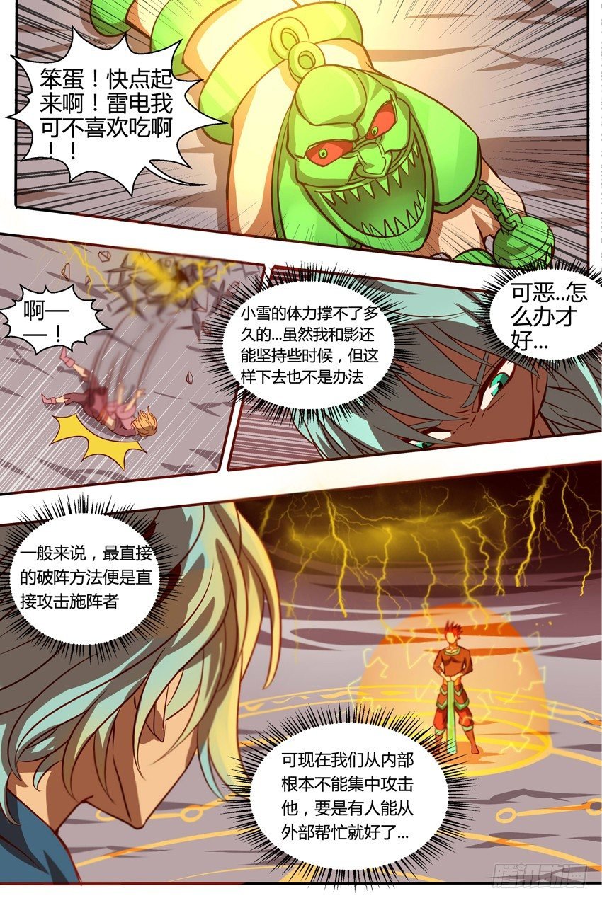 29 雷牢