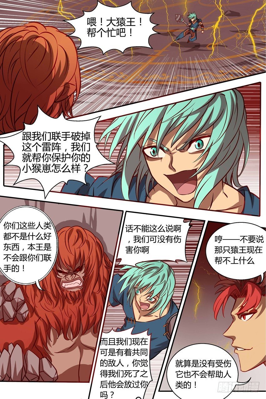 29 雷牢
