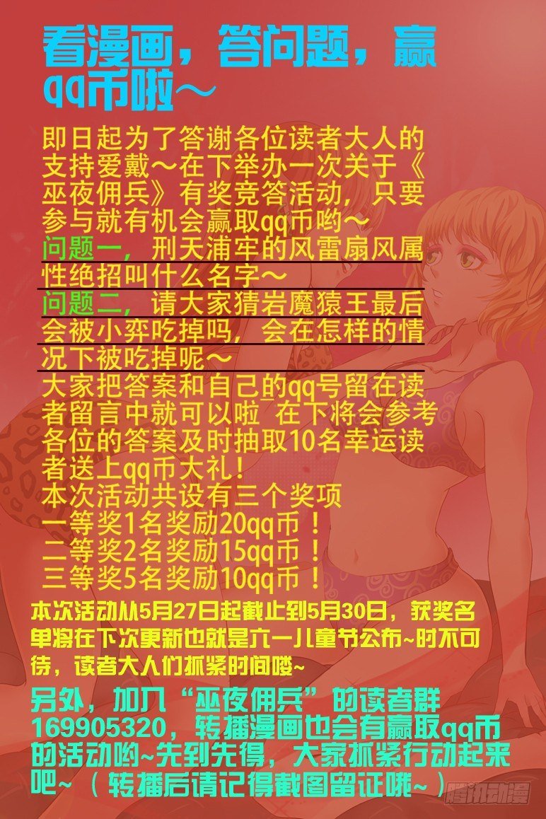29 雷牢
