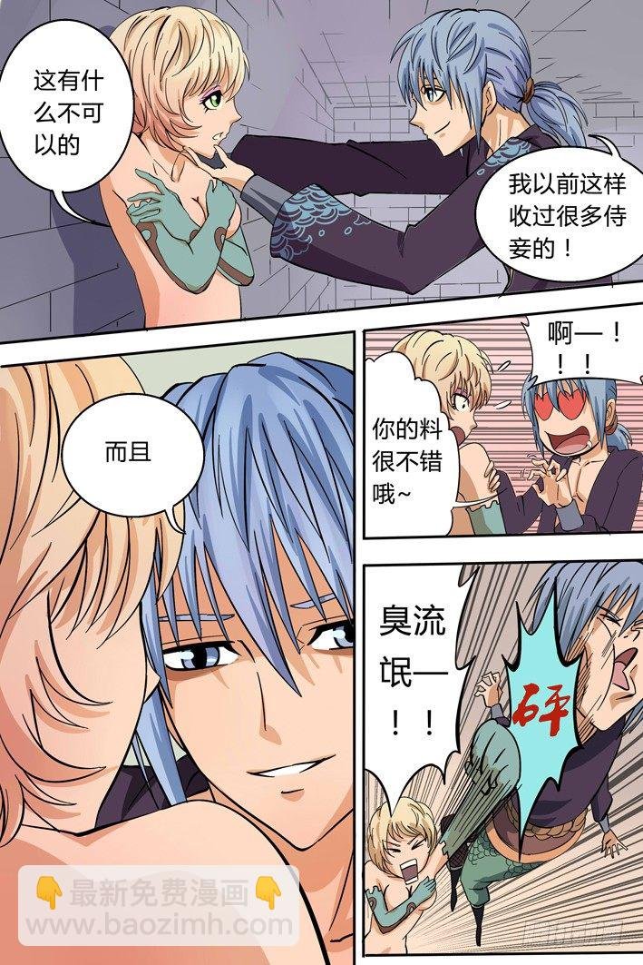 第3话 敌袭
