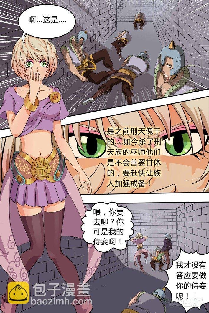 第3话 敌袭