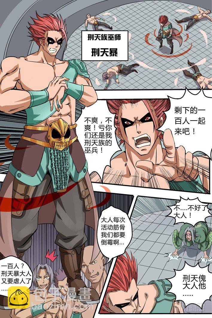 第3话 敌袭