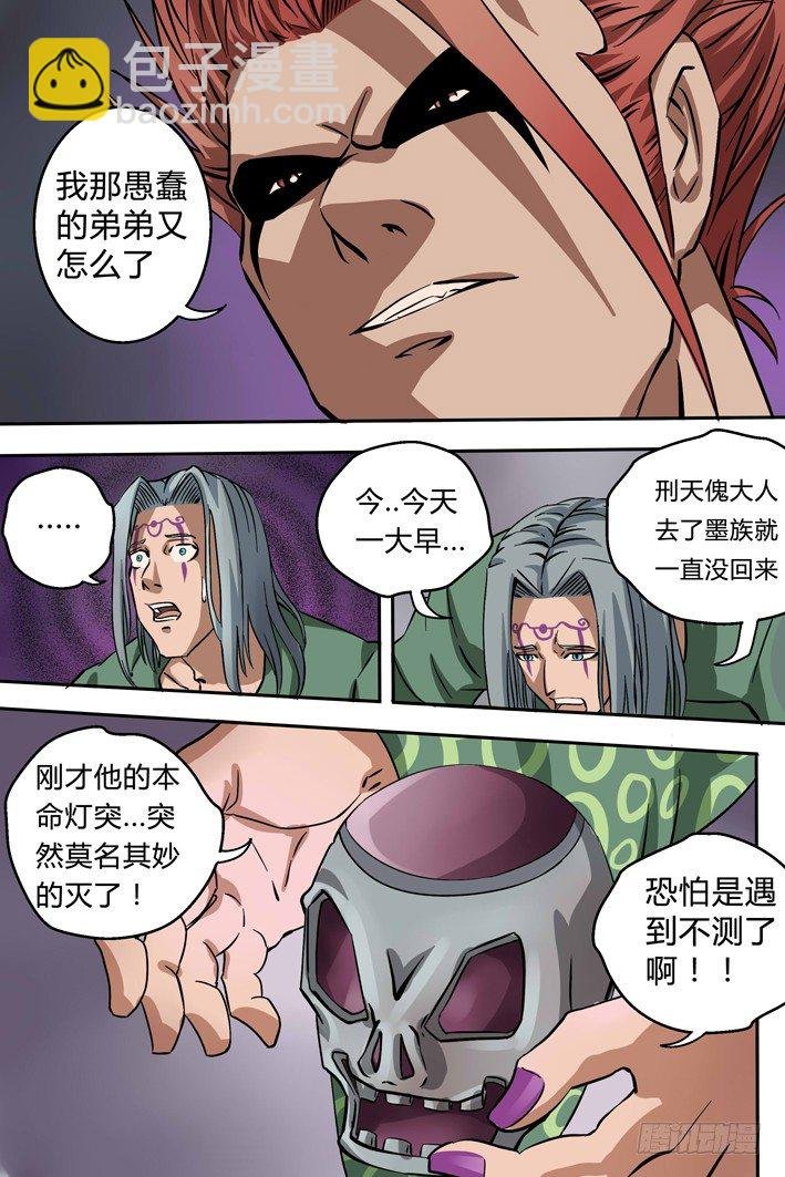 第3话 敌袭