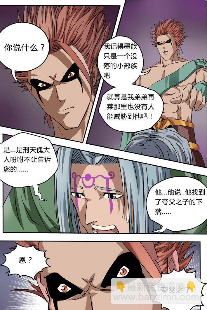 第3话 敌袭