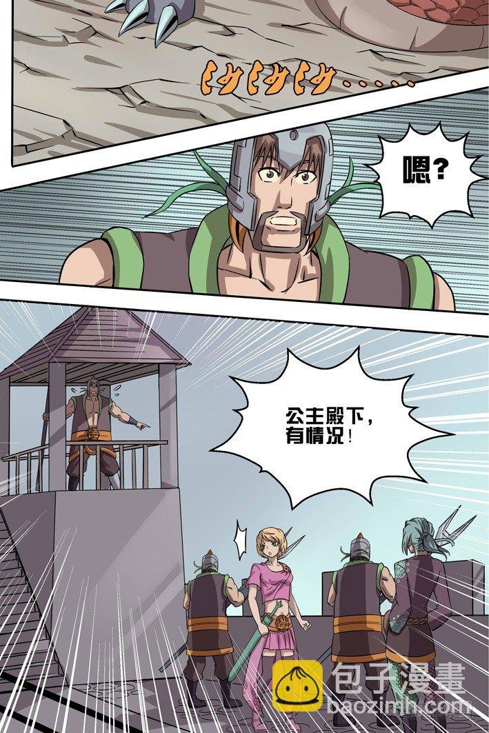 第3话 敌袭