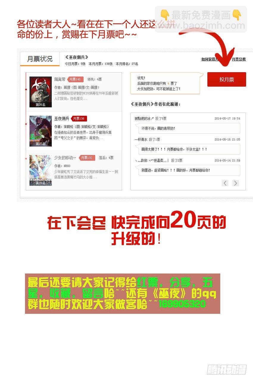 30 破阵