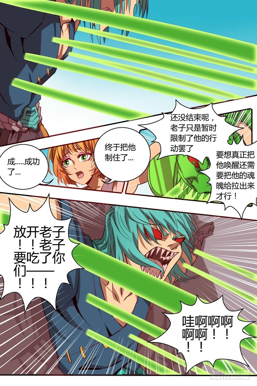 35 还魂