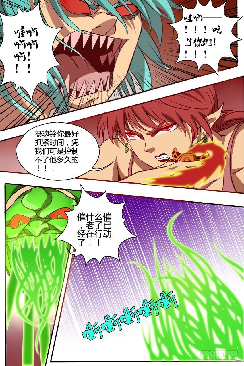 35 还魂