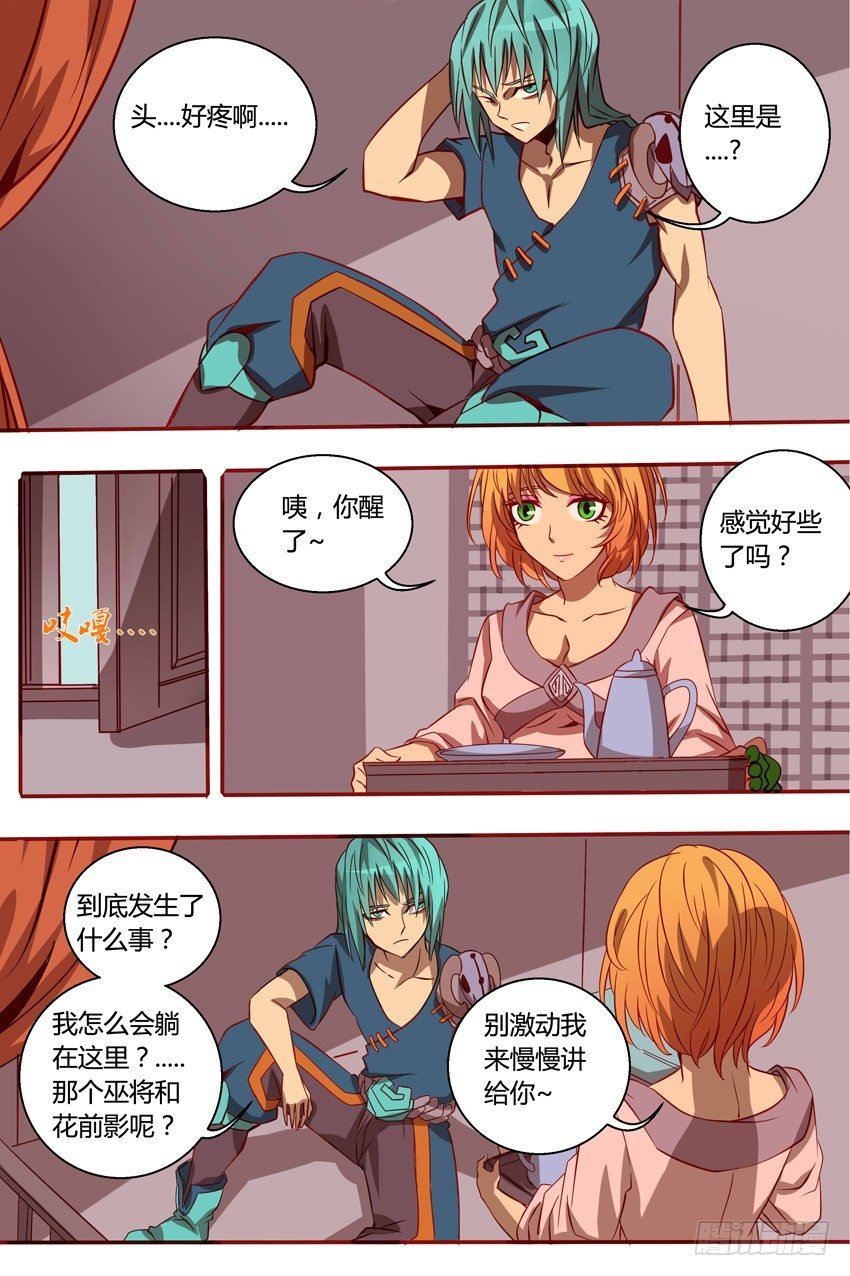 35 还魂