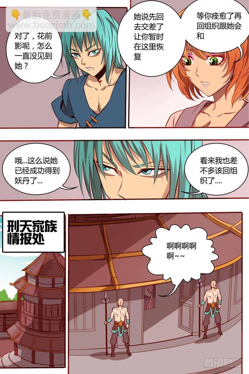 35 还魂