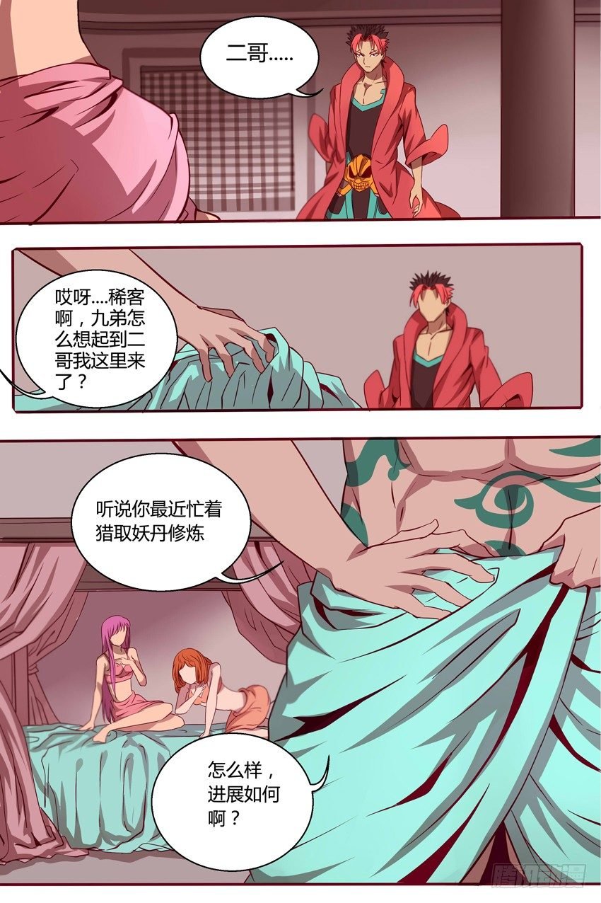 36 影护卫