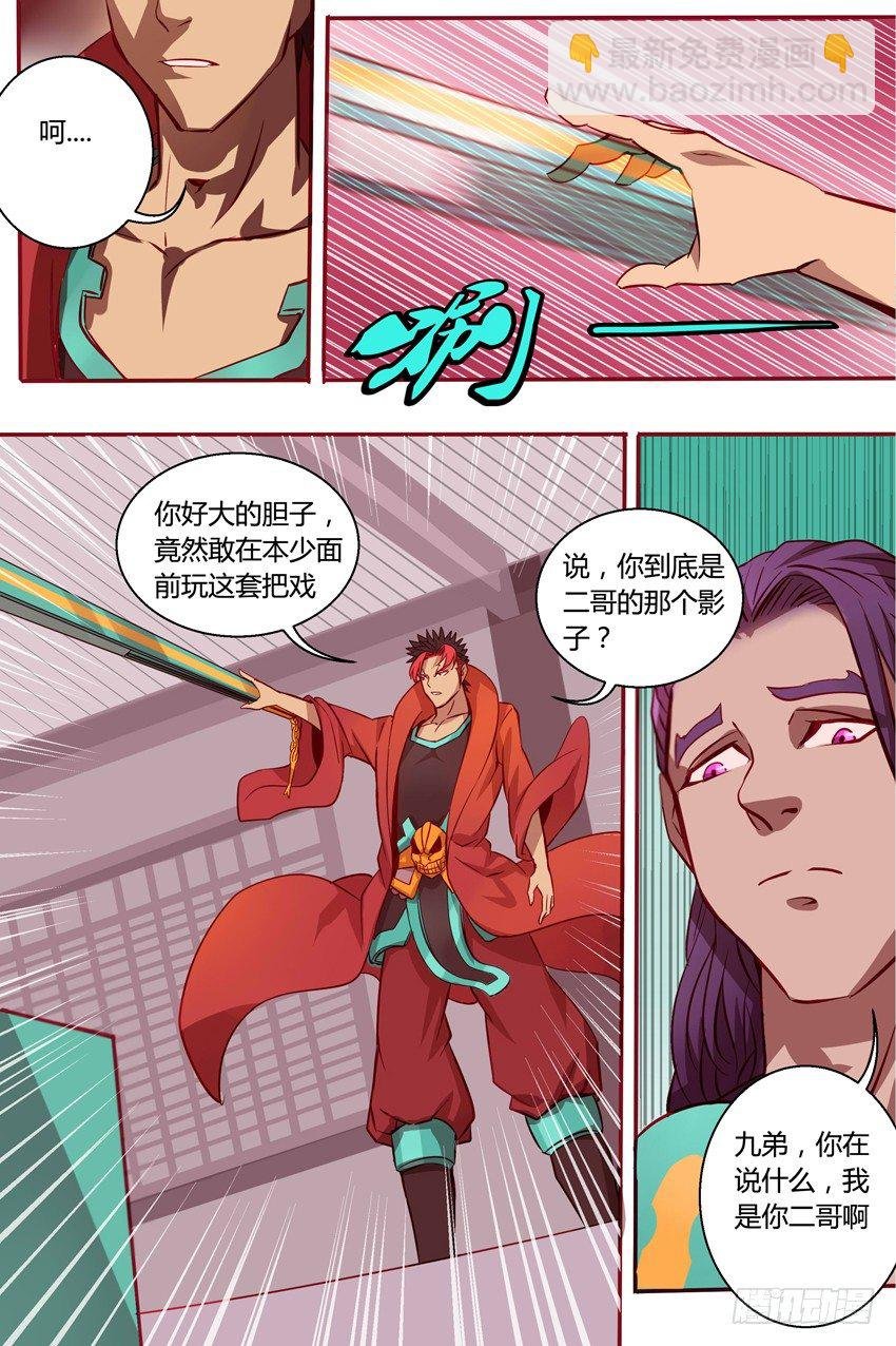36 影护卫