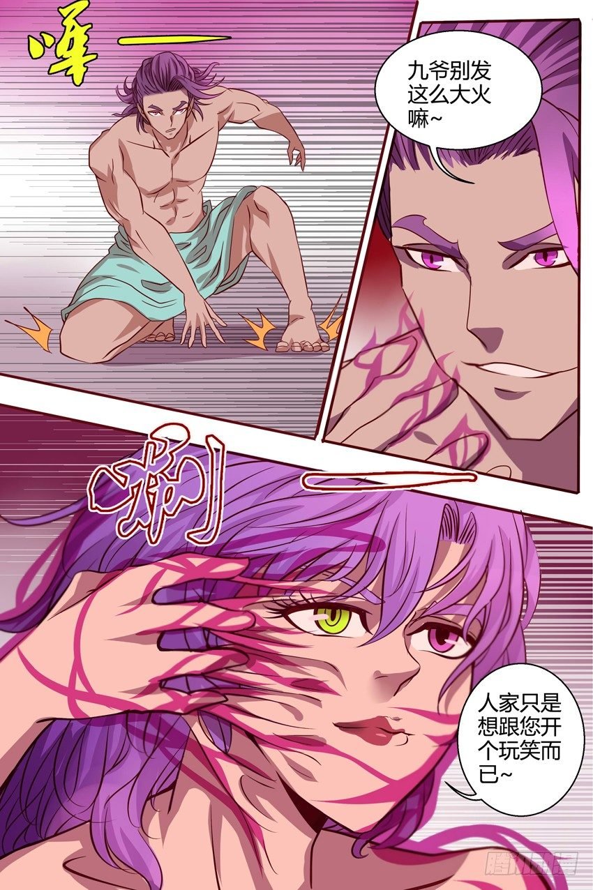 36 影护卫