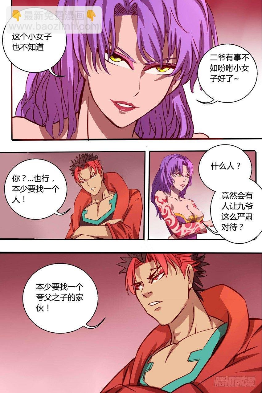 36 影护卫